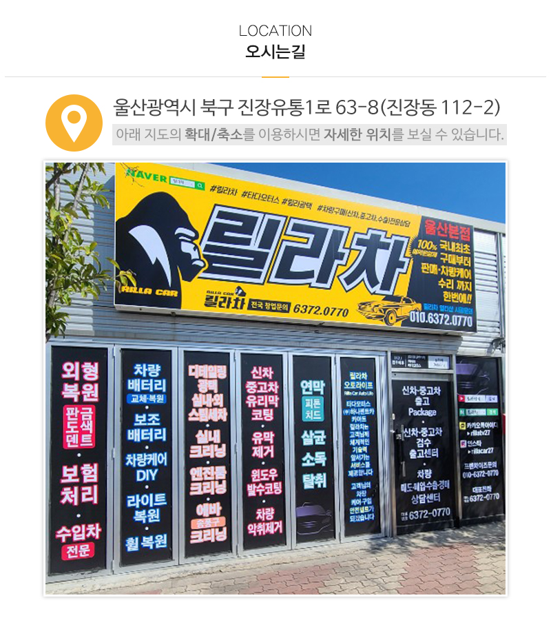 릴라차_상단_주소