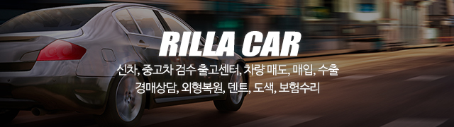 릴라차_이미지m