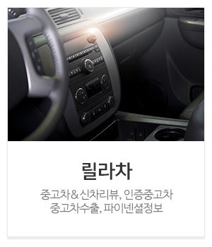 릴라차_메인중간_릴라차