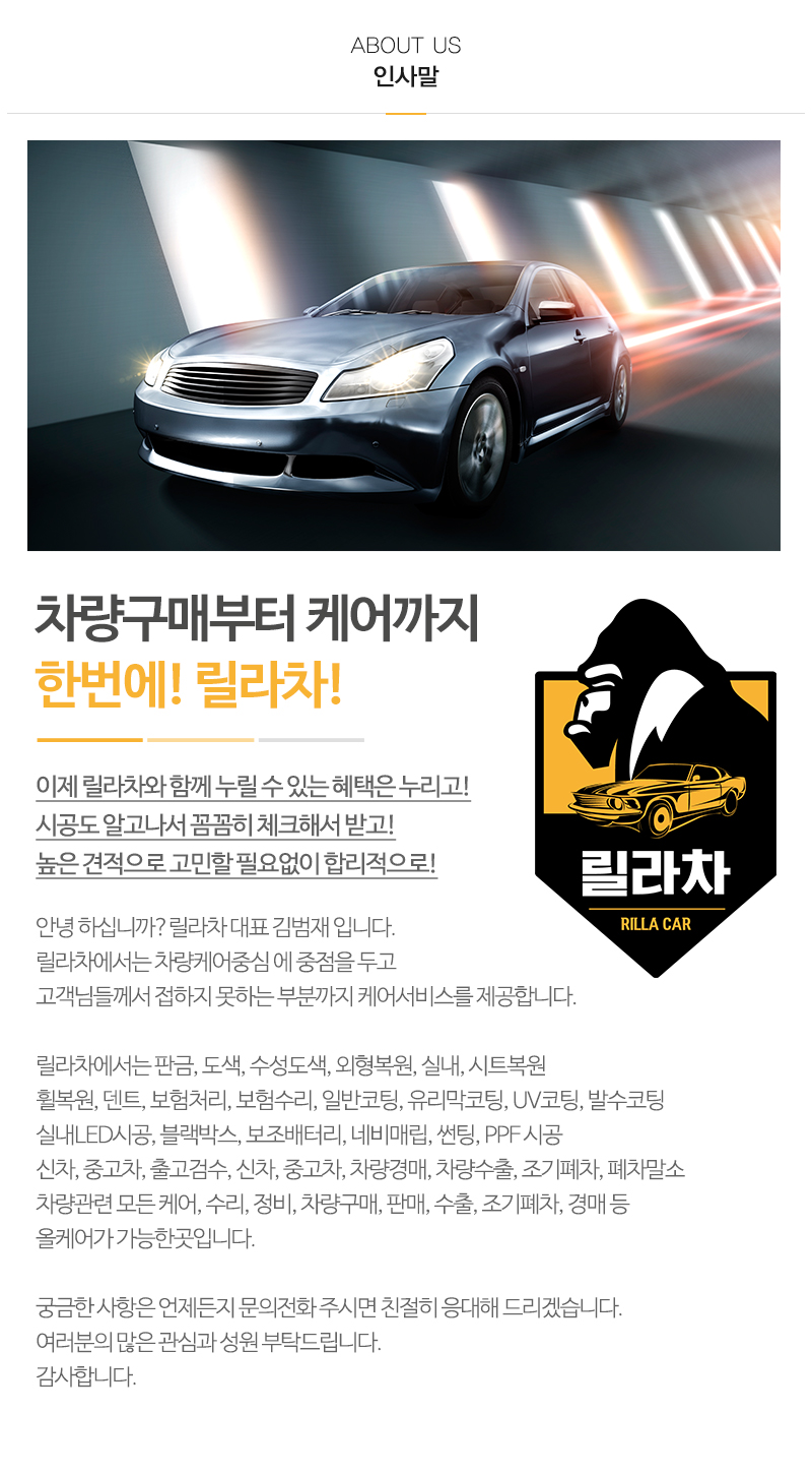 릴라차_내용