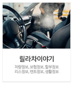 릴라차_메인중간_릴라차이야기