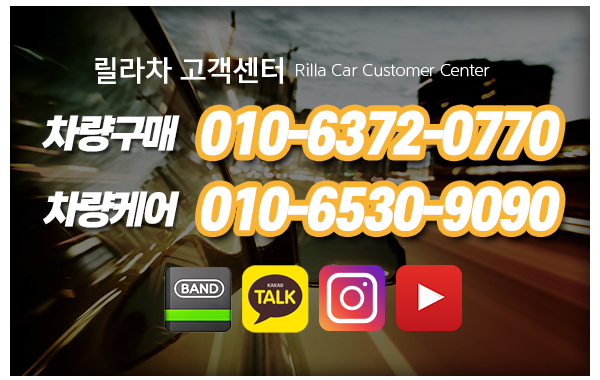 릴라차_메인하단_전화